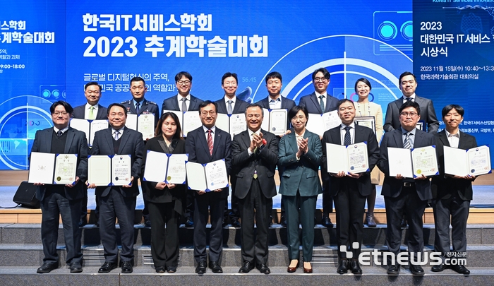 한국IT서비스학회 추계학술대회