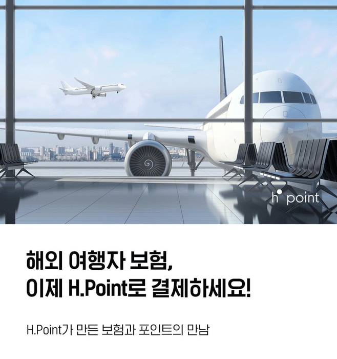 사진=현대백화점 'H.Point' 앱 갈무리