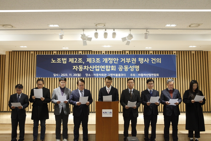 왼쪽부터 김주홍 한국자동차모빌리티산업협회 전무, 전병윤 한국전기차산업협회 전무, 유용문 한국자동차연구원 실장, 이택성 현대기아협력회 감사, 강남훈 자동차산업연합회 겸 한국자동차모빌리티산업협회 회장, 고문수 한국자동차산업협동조합 전무, 조인우 자동차부품산업진흥재단 팀장, 문희석 자율주행산업협회 사무국장, 송현선 수소융합얼라이언스 선임이 공동 성명을 발표하고 있다.