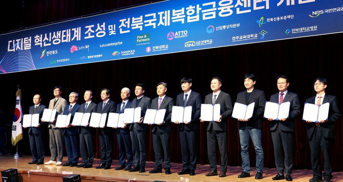 디지털 혁신생태계 조성 업무협약식 사진. (제공=카카오엔터프라이즈)