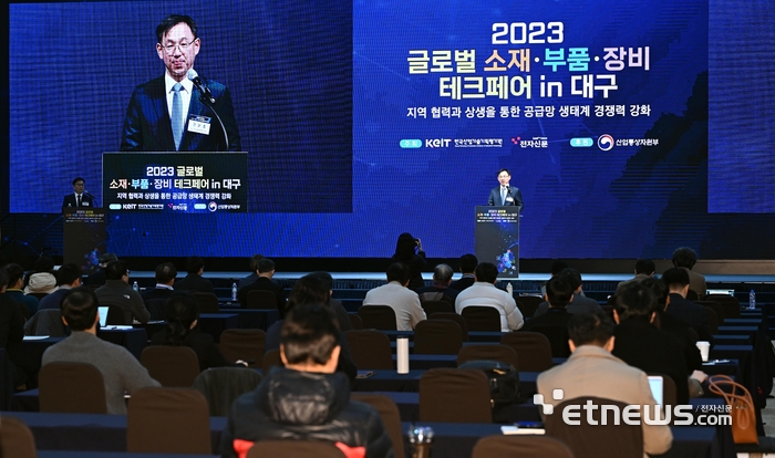 2023 글로벌 소부장 테크페어 in 대구