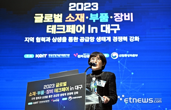 2023 글로벌 소부장 테크페어 in 대구