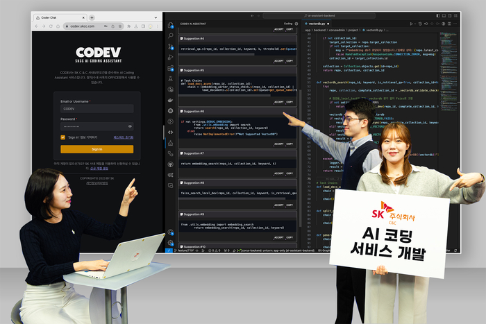 SK㈜ C&C, AI 코딩 서비스 개발. [사진제공=SK㈜ C&C]