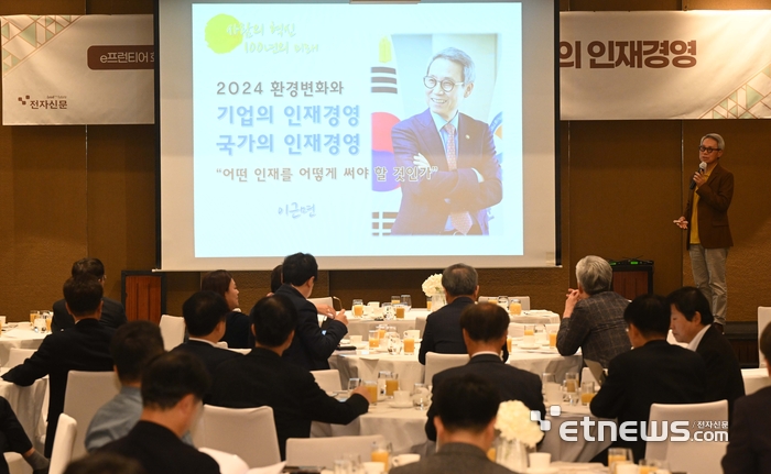 전자신문 e프런티어 회원사 CEO 조찬 강연이 21일 서울 용산구 그랜드하얏트호텔에서 열렸다. 이근면 사람들연구소 이사장(초대 인사혁신처장)이 '2024 환경변화와 기업의 인재경영, 국가의 인재경영'을 주제로 강연을 하고 있다.
 김민수기자 mskim@etnews.com