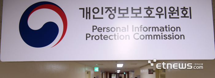 개인정보위, KT 개인정보 유출 2차 신고 접수
