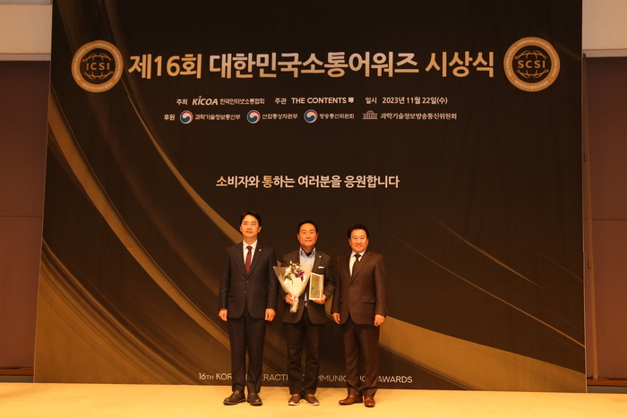 제16회 대한민국 소통어워즈 대상 2관왕 수상한 서울디지털재단. 사진 가운데 강요식 서울디지털재단 이사장