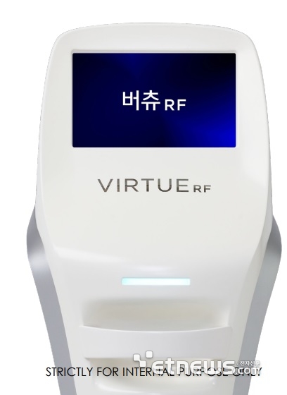 버츄RF(VIRTUE RF).