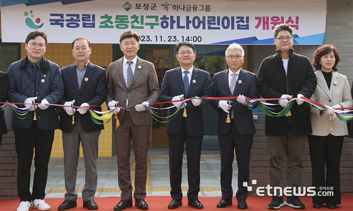 김철우 보성군수(왼쪽 세 번째)와 양동원 하나은행 호남영업그룹 부행장(왼쪽 네 번째)이 전남 보성군에 위치한 '국공립 초동친구하나어린이집' 개원식에서 기념 촬영했다.