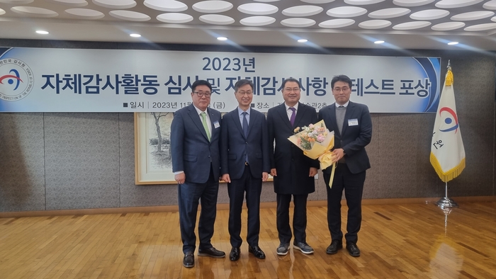 한국농어촌공사가 24일 감사원에서 실시한 '2023년 자체감사활동 심사'에서 최우수기관으로 선정됐다.