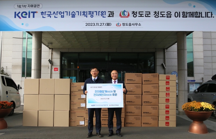전윤종 한국산업기술기획평가원(KEIT) 원장(왼쪽)과 김용부 청도읍장