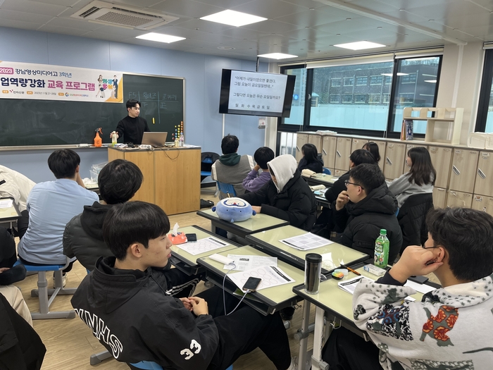 강남영상미디어고 3학년 학생들이 자기 소개서 작성법 설명을 듣고 있다.