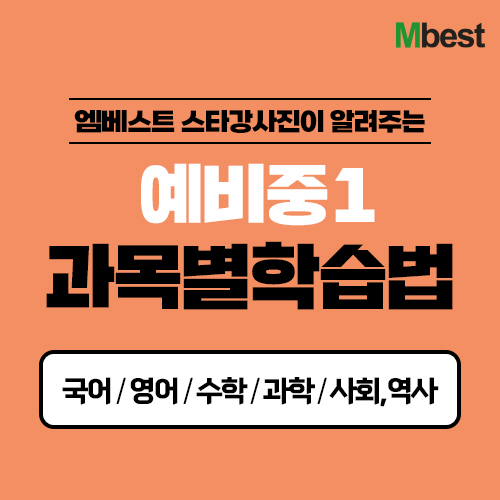 사진=엠베스트