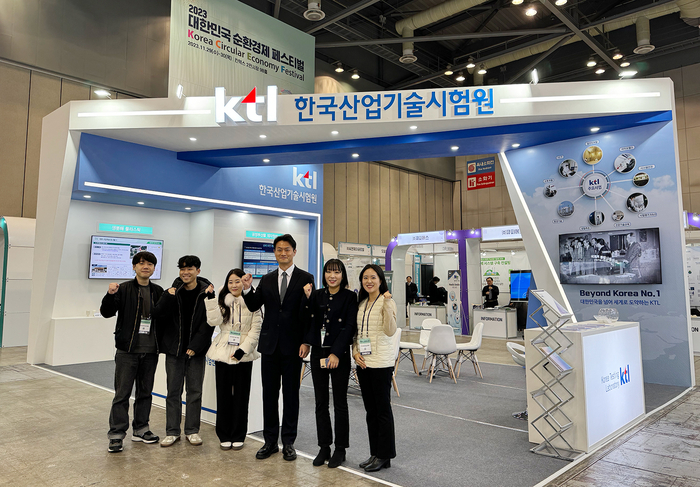 KTL, '2023 대한민국 순환경제 페스티벌' 참가