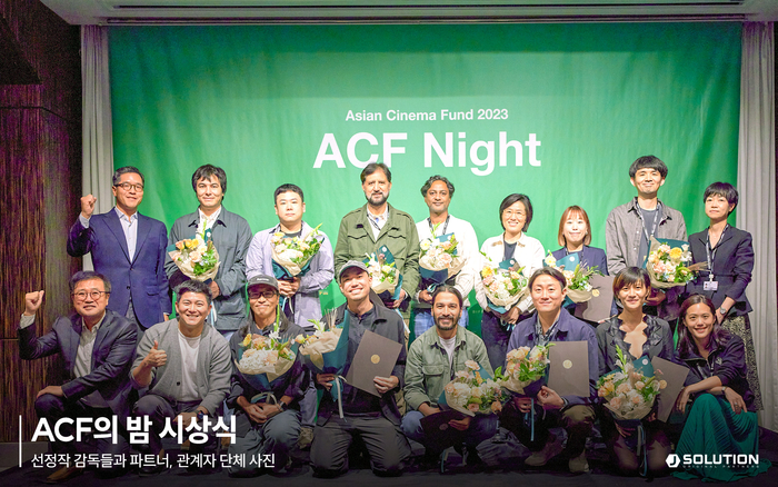 ACF 선정작 감독들과 파트너, 관계자 단체 사진(제공:제이솔루션)