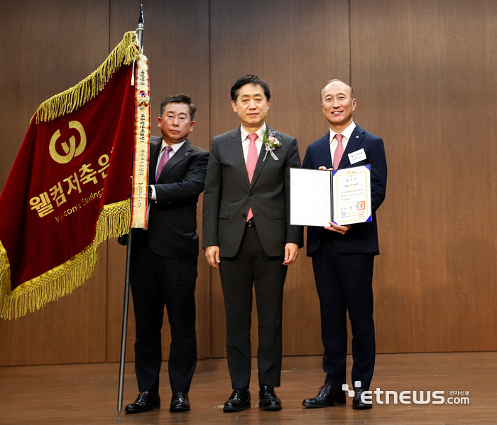 김주현 금융위원장(가운데)과 김대웅 웰컴저축은행 대표(오른쪽)가 '자금세탁방지의 날' 시상식에서 기념 촬영했다.