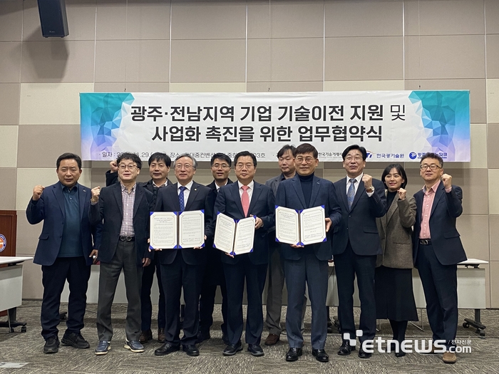 광주테크노파크는 29일 한국기술거래사회, 한국광기술원과 함께 '기술거래시장 관련 기술협력 및 공동 사업화 추진을 위한 업무협약' 을 체결했다.