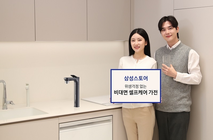 사진=삼성스토어