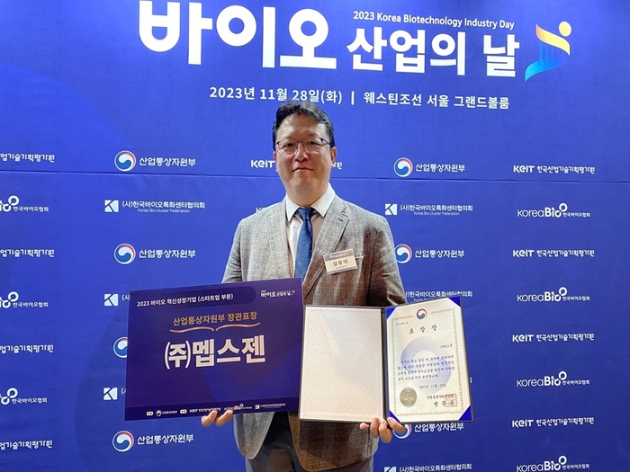 김용태 멥스젠 대표가 지난 28일 열린 '2023 바이오산업의 날' 행사에서 바이오 혁신성장기업 스타트업 부문 유공자로 선정돼 산업통상자원부 장관 표창을 수상했다. (사진=멥스젠)