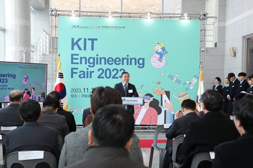 '2023 KIT 엔지니어링 페어(KIT Engineering Fair)에서 곽호상 금오공대 총장이 인삿말을 하고 있다