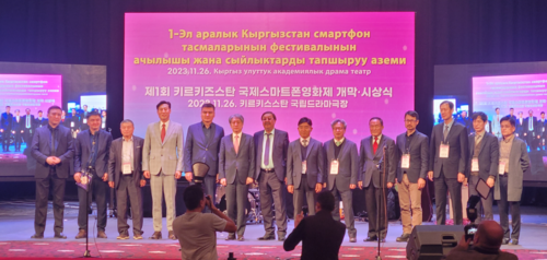 키르기스스탄 국제스마트폰영화제 개막식에 참가한 경북도 교류단
