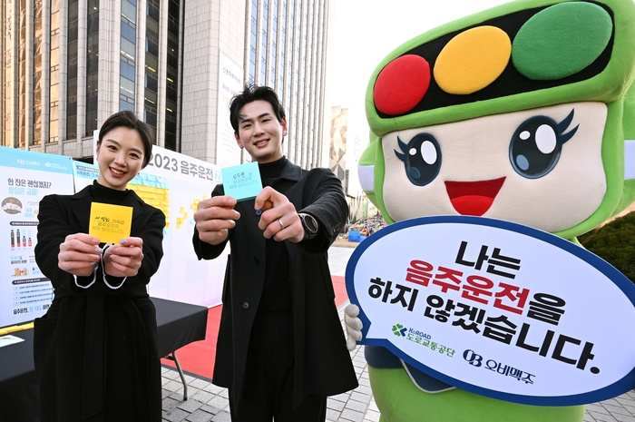 1일 오비맥주가 도로교통공단과 함께 서울 중구 한국프레스센터 앞 서울마당에서 음주운전 제로 캠페인을 펼치고 있다. (사진=오비맥주)
