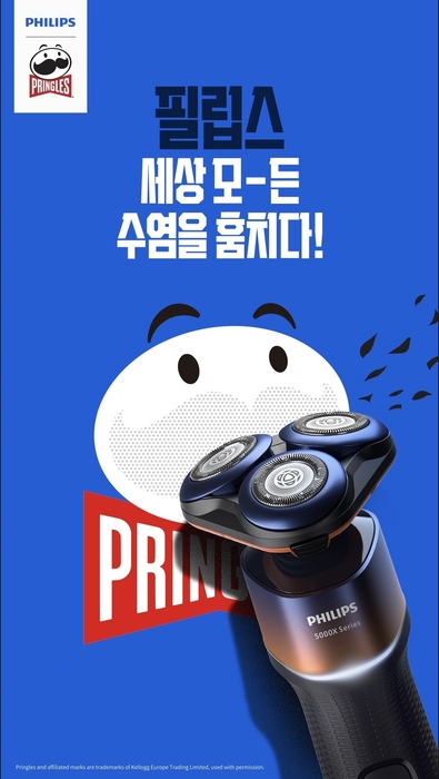 필립스는 젠틀 쉐이버 출시 기념 프링글스와 콜라보를 진행한다. 필립스 제공