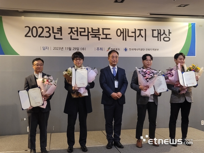 전북테크노파크 '2023년 전라북도 에너지 대상' 수상 모습.