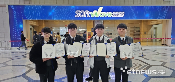 한국소프트웨어산업협회·정보기술산업인적자원개발위원회 주최·주관한 '소프트웨어(SW) 퓨처&드림 챌린지(FUTURE&DREAM Challenge) 2023에서 대상을 수상한 데이웰팀 학생들이 상장을 들어보이고 있다.