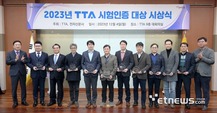 TTA 시험인증 대상 시상식