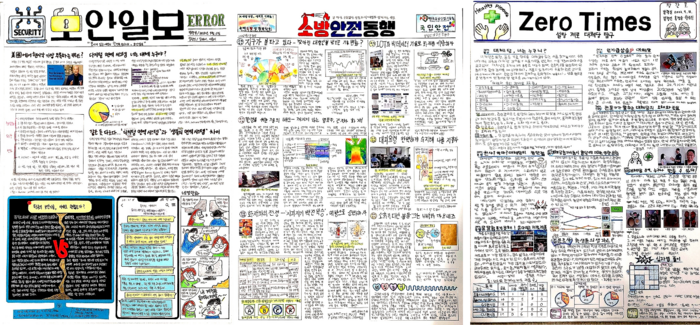 제8회 전국청소년과학신문공모전 대상 수상작품. 왼쪽부터 제주과학고 1학년 김태이·이준이의 '보안일보', 문명중 1학년 조현우·이규민의 '소방안전동행', 대전상원초 5학년 홍정윤·황유진의 'Zero Times'.