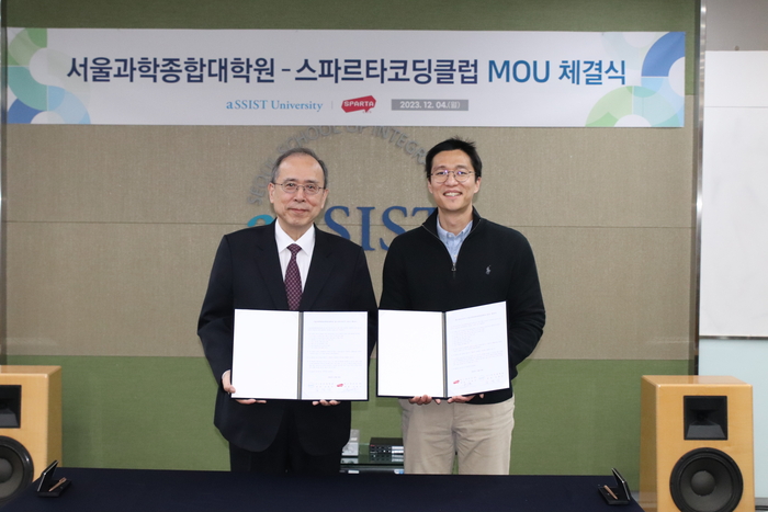 서울과학종합대학원과 스파르타코딩클럽이 AI(인공지능)분야 석사 학위 프로그램 협업을 위한 협약을 4일 체결했다.