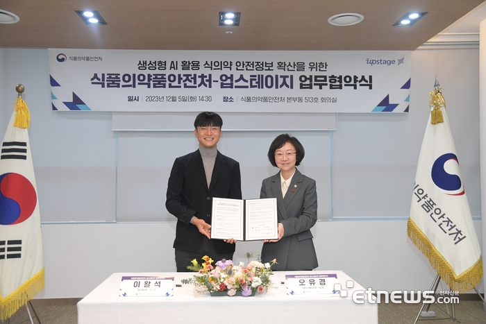 이활석 업스테이지 CTO(왼쪽)와 오유경 식약처 처장[사진= 업스테이지 제공]