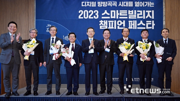 2023 스마트빌리지 챔피언 페스타