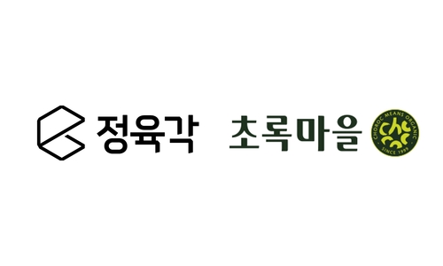 정육각과 초록마을 로고.