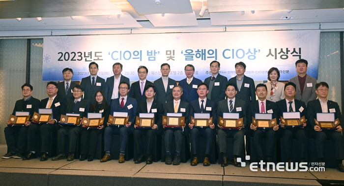 2023년 올해의 CIO상 시상식 단체 기념촬영