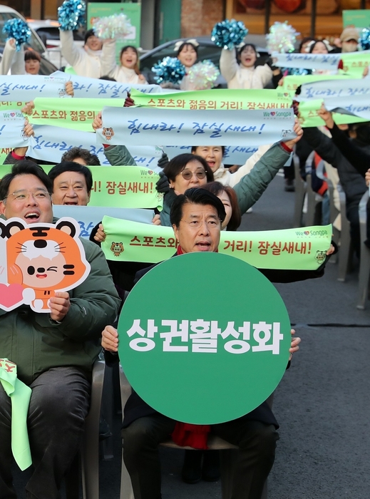 서강석(앞줄 오른쪽) 서울 송파구청장이 지난 4일 오후 잠실새내역 일대에서 열린 잠실새내역 상권활성화 사업 추진 발대식에서 퍼포먼스를 하고 있다. 사진=송파구