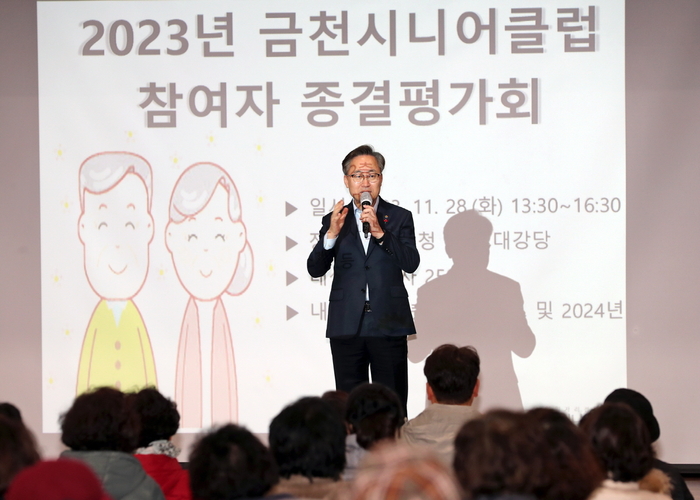 유성훈 서울 금천구청장이 지난달 28일 열린 노인일자리 지원사업 평가회에서 인사말을 하고 있다. 사진=금천구