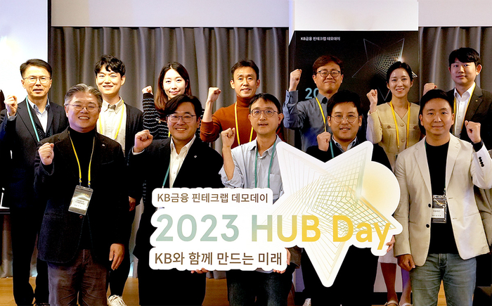 조영서 KB금융지주 디지털플랫폼총괄(CDPO, 아랫줄 왼쪽에서 첫번째)이 '2023 HUB Day'에 참석한 참석자들과 기념촬영을 하고 있다.