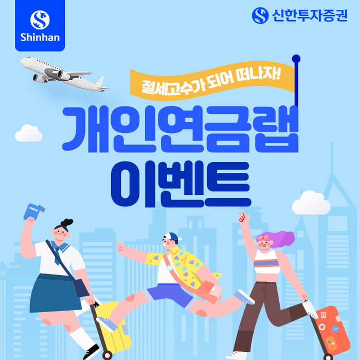 사진=신한투자증권