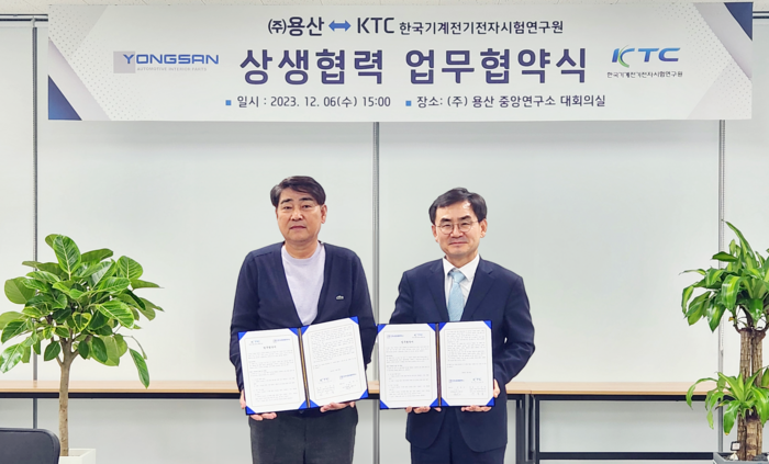 안성일 KTC 원장(오른쪽)과 정재모 용산 대표