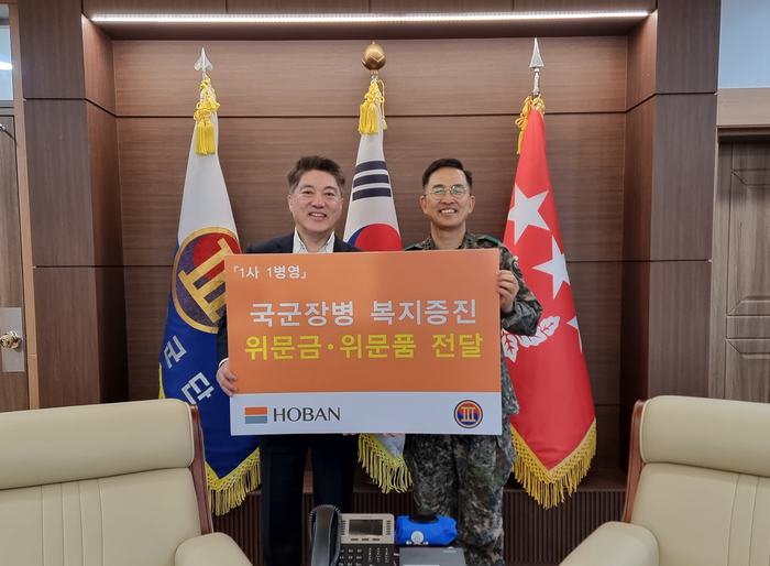 김세준 호반그룹 동반성장실장(왼쪽)과 김봉수 육군 3군단장이 위문금·위문품 전달식에서 기념촬영했다.(사진=호반그룹)