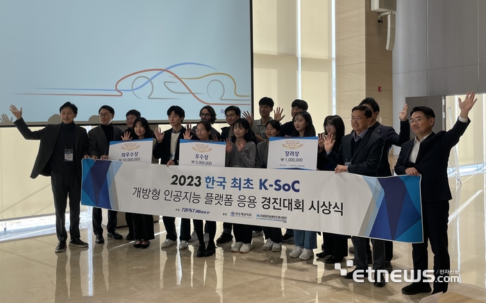 7일 성남 판교 텔레칩스 본사에서 열린 '2023 K-SoC 개방형 인공지능 플랫폼 응용 경진대회' 시상식에서 이장규 텔레칩스 대표(오른쪽 첫번째), 이광재 텔레칩스 전무(〃 두번째) 등 TOPST 얼라이언스 관계자들과 경진대회 수상자들이 사진촬영을 하고 있다.