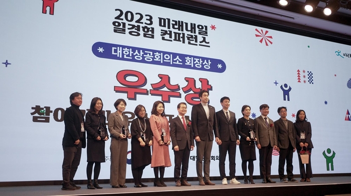 퍼솔켈리코리아는 2023 미래내일 일경험 컨퍼런스에서 청년장애인 일경험 BTS 프로그램 우수상과 참가수기 최우수상을 동시 수상했다. 사진=퍼솔켈리코리아