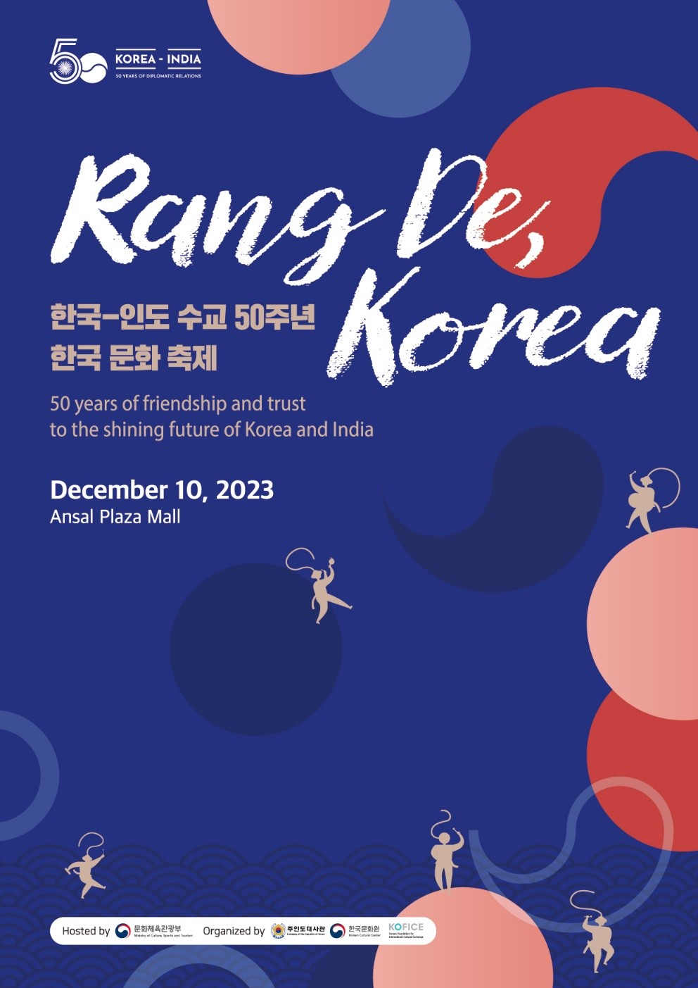 엑신(X:IN), 인도에 뜬다…한국-인도 수교 50주년 'Rang De, Korea' 출격