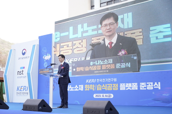 김남균 한국전기연구원장이 'e-나노소재 화학습식공정 플랫폼' 준공식 개회사를 하고 있다.