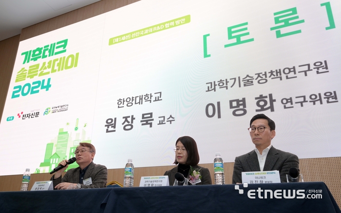 전자신문, 국가녹색기술연구소가 주최한 '기후테크 솔루션데이 2024'가 '2050 탄소중립, 기후테크를 통한 해법을 제시하다'를 주제로 11일 서울 강남구 한국과학기술회관에서 열렸다. '선진국과의 R&D 협력 방안'을 주제로 패널토론이 진행되고 있다. 김민수기자 mskim@etnews.com