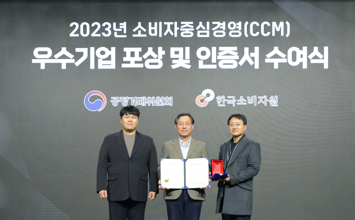 현대차증권은 8일 서울 롯데호텔에서 열린 '2023 소비자중심경영(CCM)' 우수기업 포상 및 인증서 수여식에서 소비자중심경영 인증을 획득했다. 사진=현대차증권