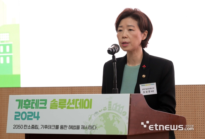 전자신문, 국가녹색기술연구소가 주최하는 '기후테크 솔루션데이 2024'가 '2050 탄소중립, 기후테크를 통한 해법을 제시하다'를 주제로 11일 서울 강남구 한국과학기술회관에서 열렸다. 조성경 과학기술정보통신부 차관이 축사를 하고 있다. 김민수기자 mskim@etnews.com