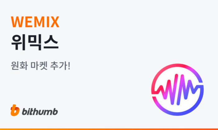 사진=빗썸