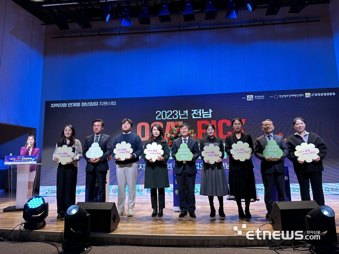 전남창조경제혁신센터와 전라남도, 전남환경산업진흥원은 지난 8일 전라남도 동부청사에서 '2023년 전남 로컬 픽(Local pick) 성과공유회'를 성황리에 개최했다.